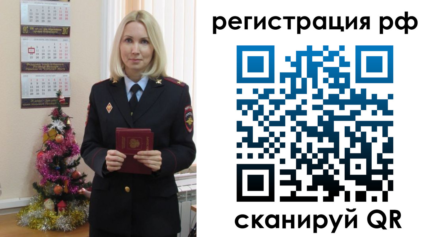 временная регистрация адрес в Южно-Сахалинске