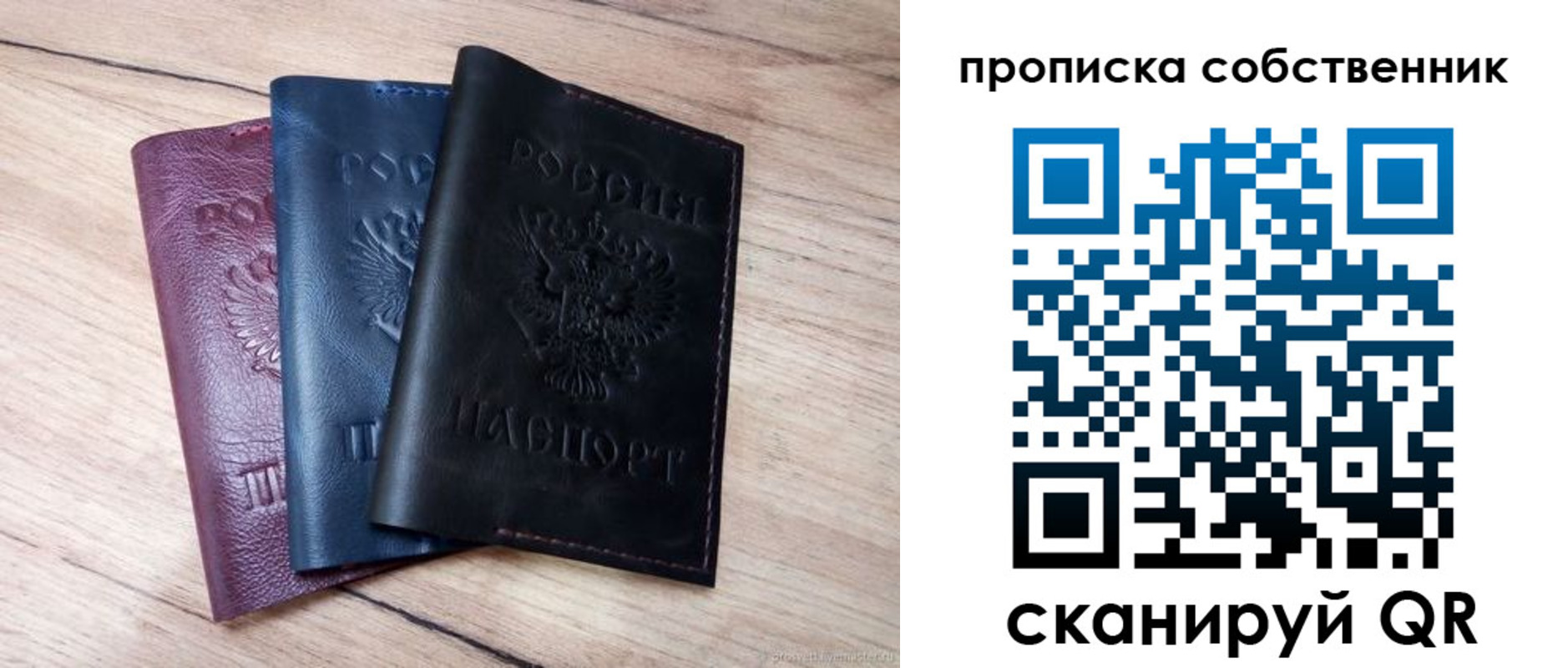 прописка для работы в Южно-Сахалинске