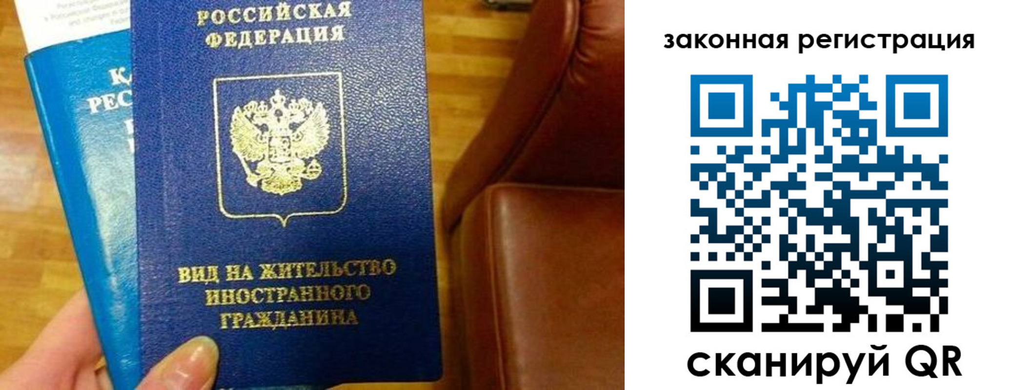 прописка штамп в Южно-Сахалинске