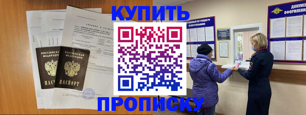 временная регистрация гарантия в Южно-Сахалинске