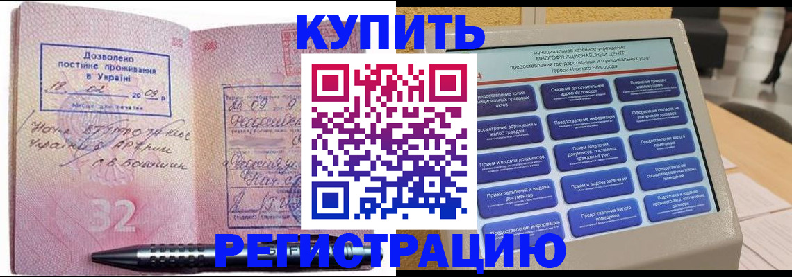 временная регистрация адрес в Южно-Сахалинске