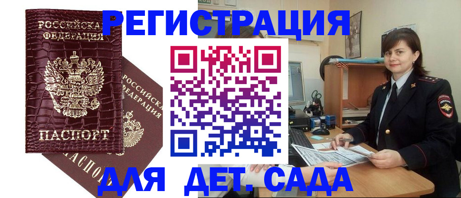 регистрация в Южно-Сахалинске