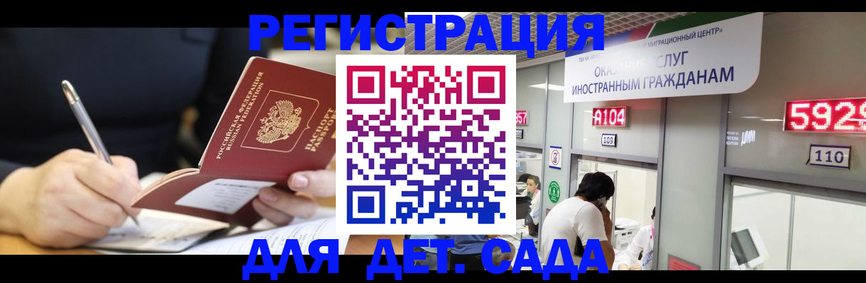 прописка гарантия в Южно-Сахалинске