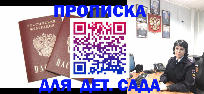 прописка для военкомата в Южно-Сахалинске