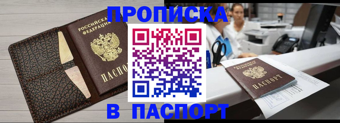 временная регистрация гарантия в Южно-Сахалинске
